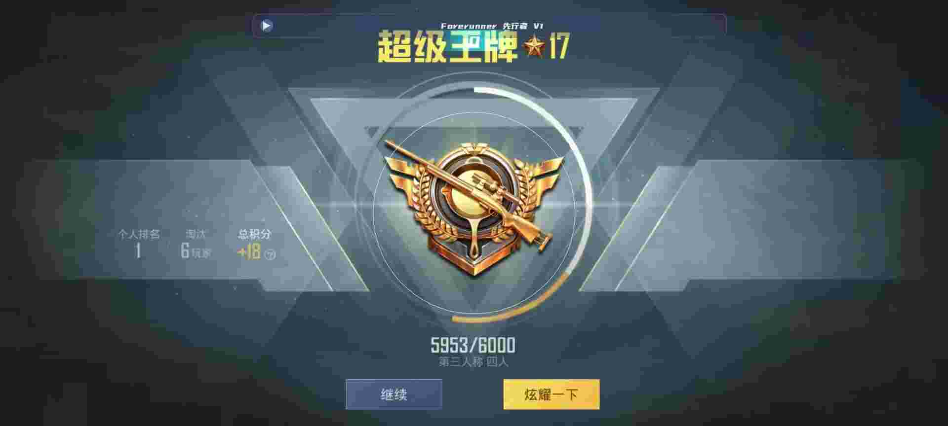 和平精英鸡腿辅助自瞄 - 吃鸡手游辅助瞄准辅助预览图